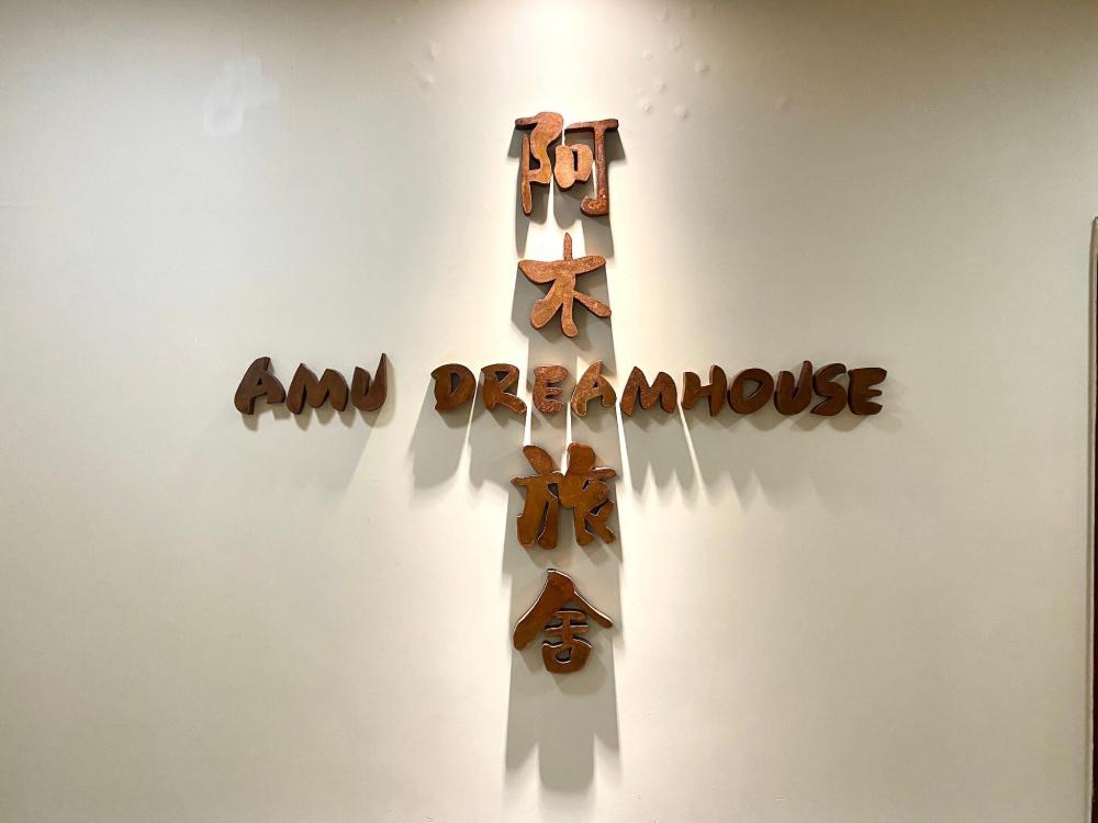 amu dreamhouse hostel