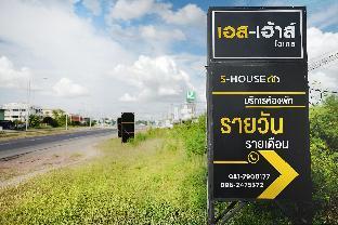 s house hotel surin