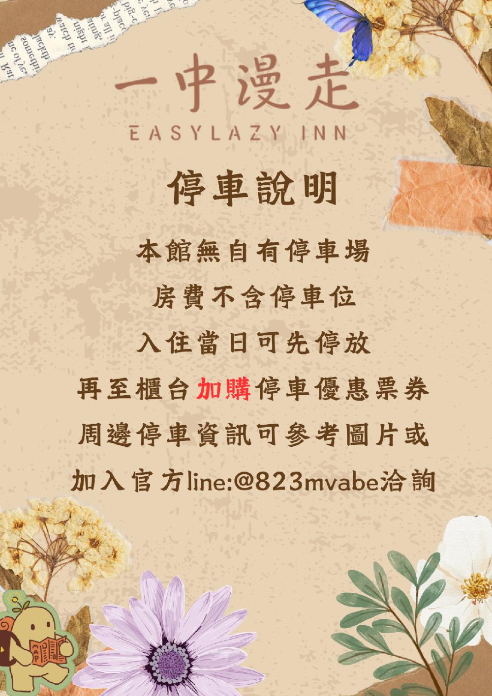 taichung easylazy inn