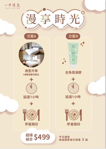 taichung easylazy inn