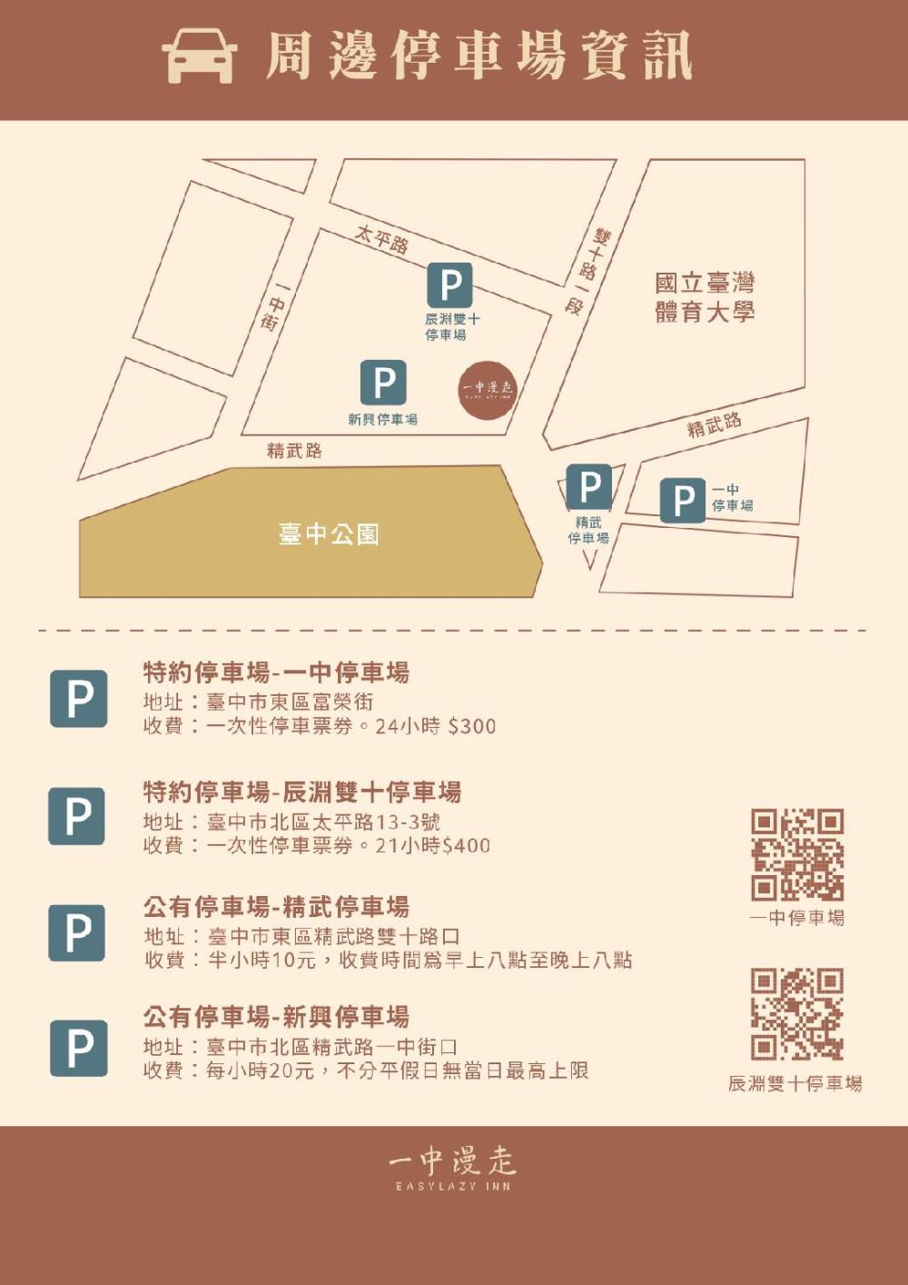 taichung easylazy inn