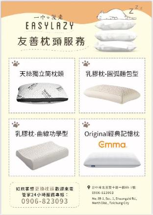 taichung easylazy inn