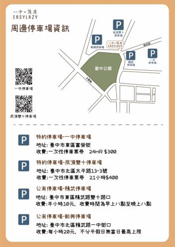 taichung easylazy inn