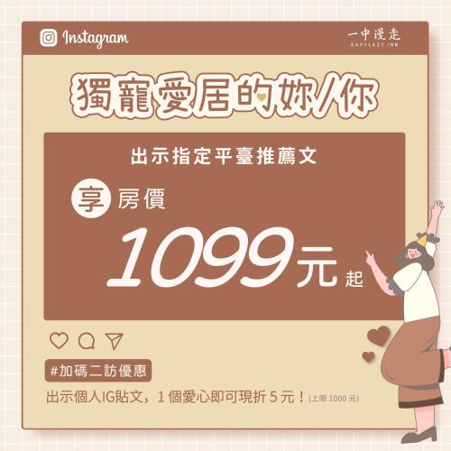 taichung easylazy inn