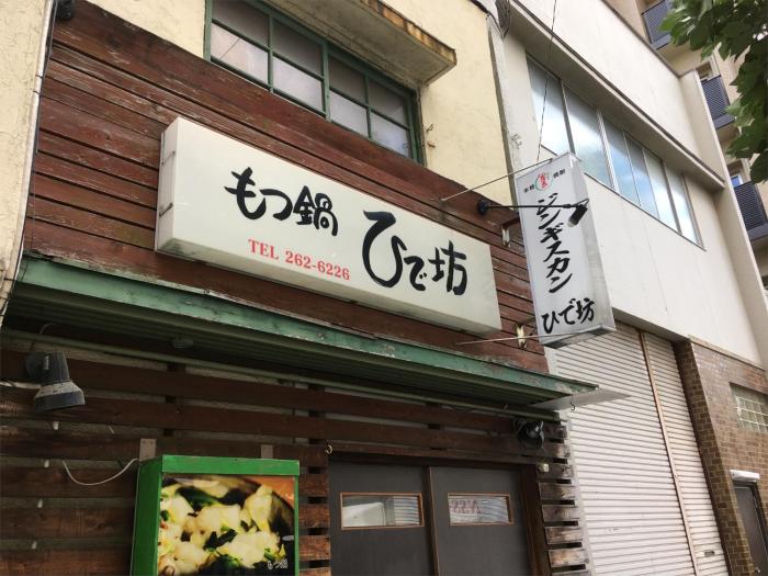 the hotels hakata kasane bayside