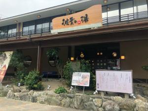 the hotels hakata kasane bayside