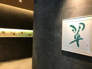 hotel yae no midori tokyo