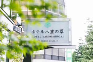 hotel yae no midori tokyo