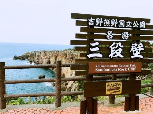 shirahama