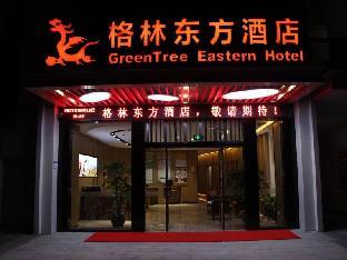 greentree eastern shaoxing keqiao jindizizaicheng hotel
