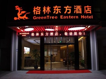 greentree eastern shaoxing keqiao jindizizaicheng hotel
