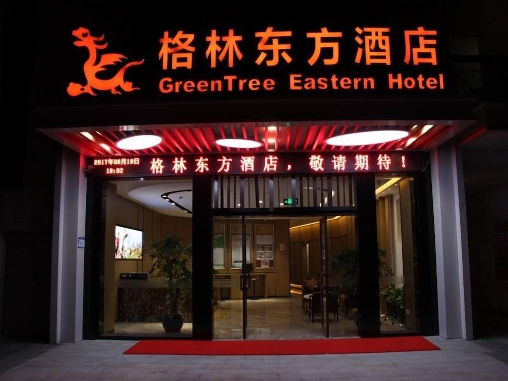 greentree eastern shaoxing keqiao jindizizaicheng hotel
