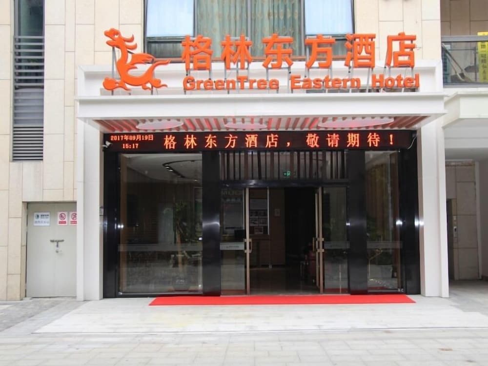 greentree eastern shaoxing keqiao jindizizaicheng hotel