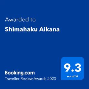 amami shimahaku aikana