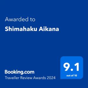 amami shimahaku aikana