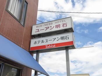 tabist hotel yuan akashi