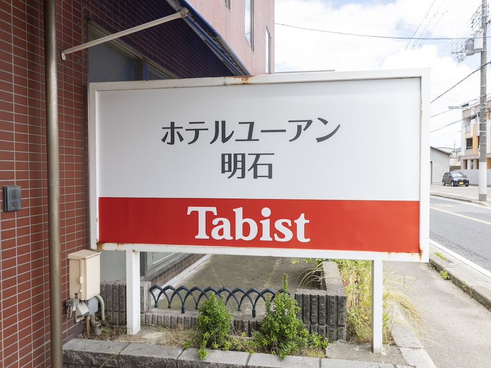 tabist hotel yuan akashi