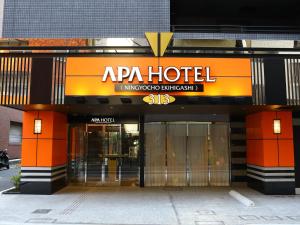 apa hotel ningyocho ekihigashi