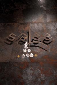 salee boutique hotel