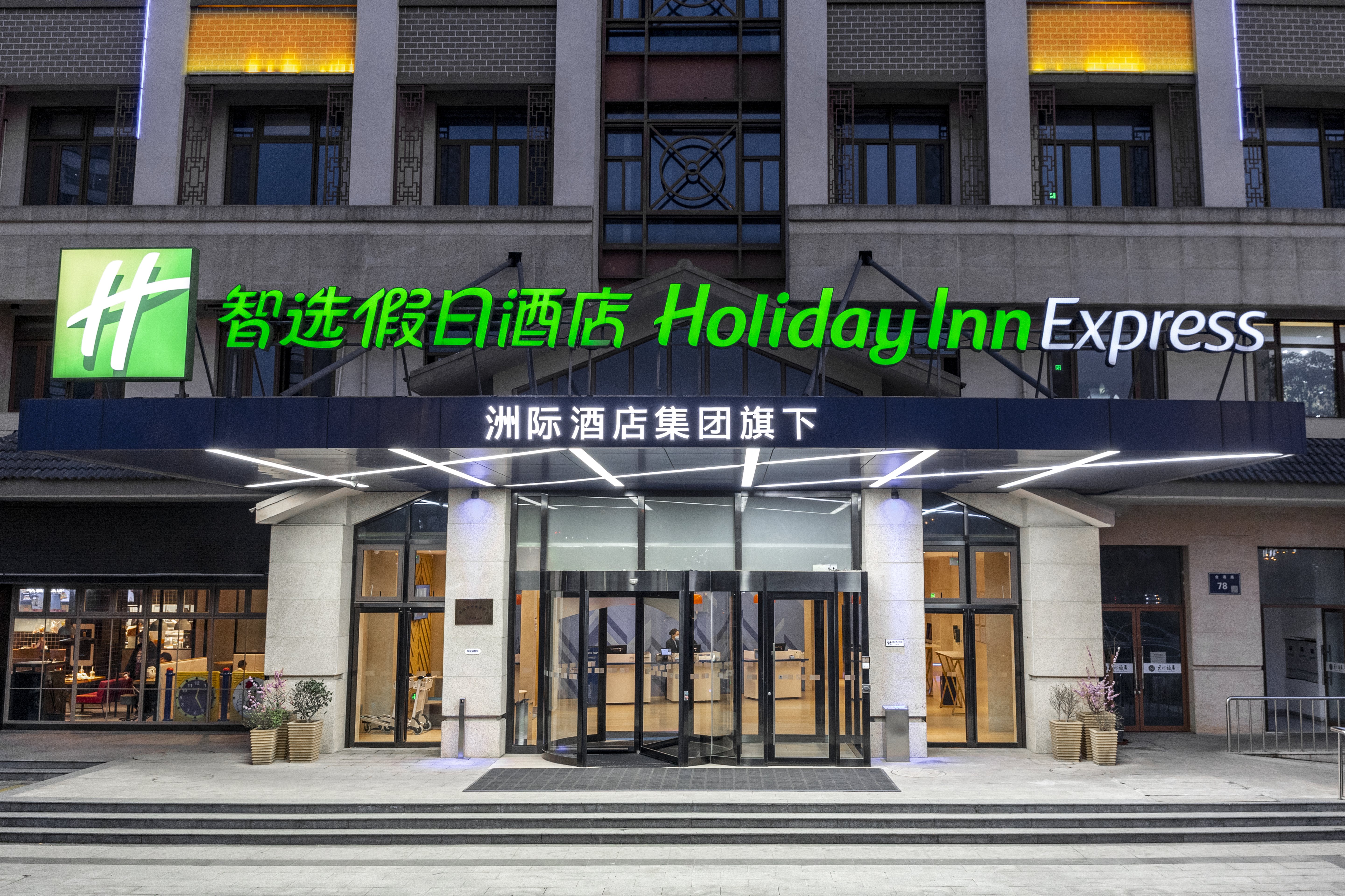 holiday inn express zhangjiagang free trade zone an ihg hotel