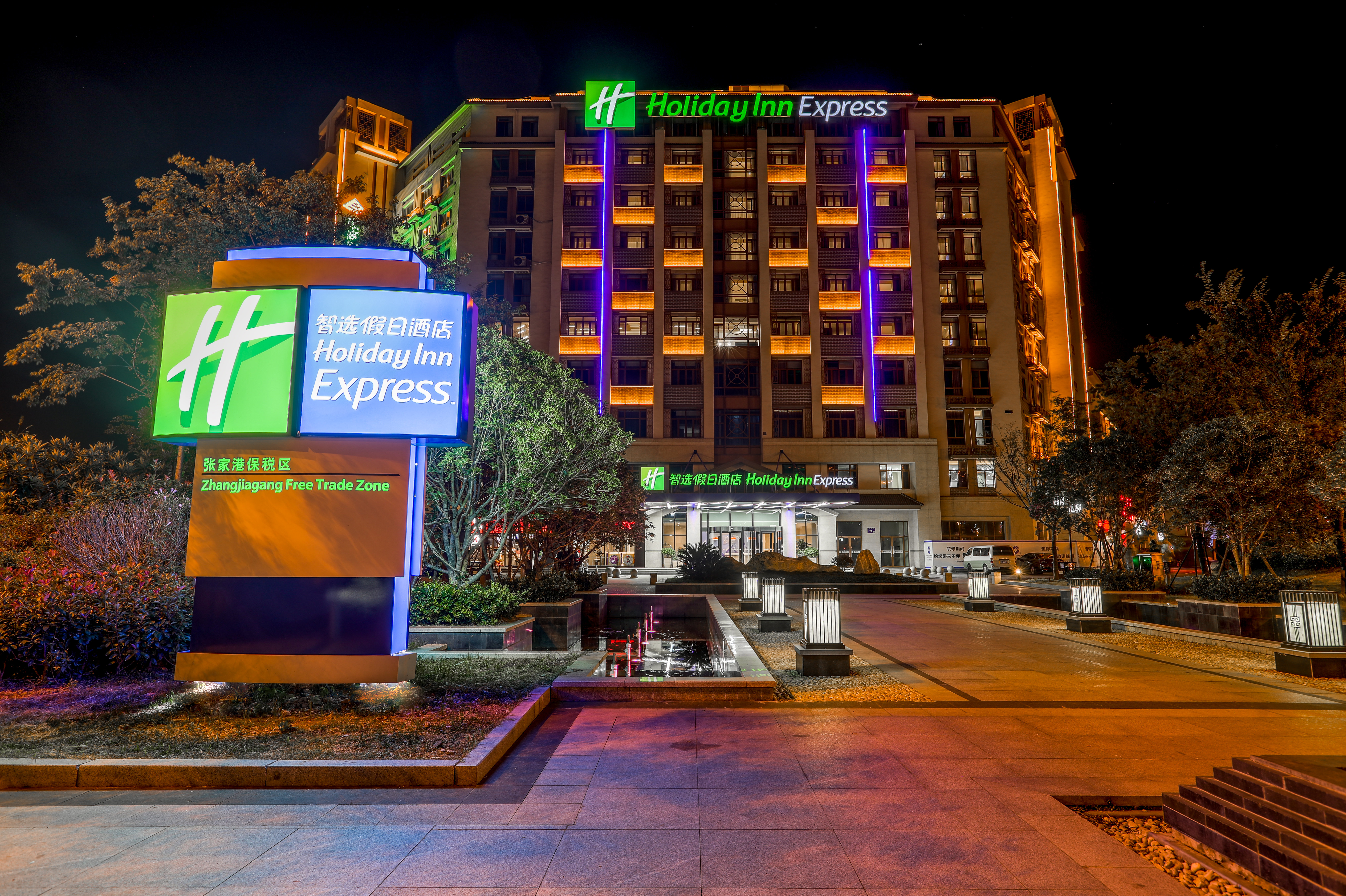 holiday inn express zhangjiagang free trade zone an ihg hotel