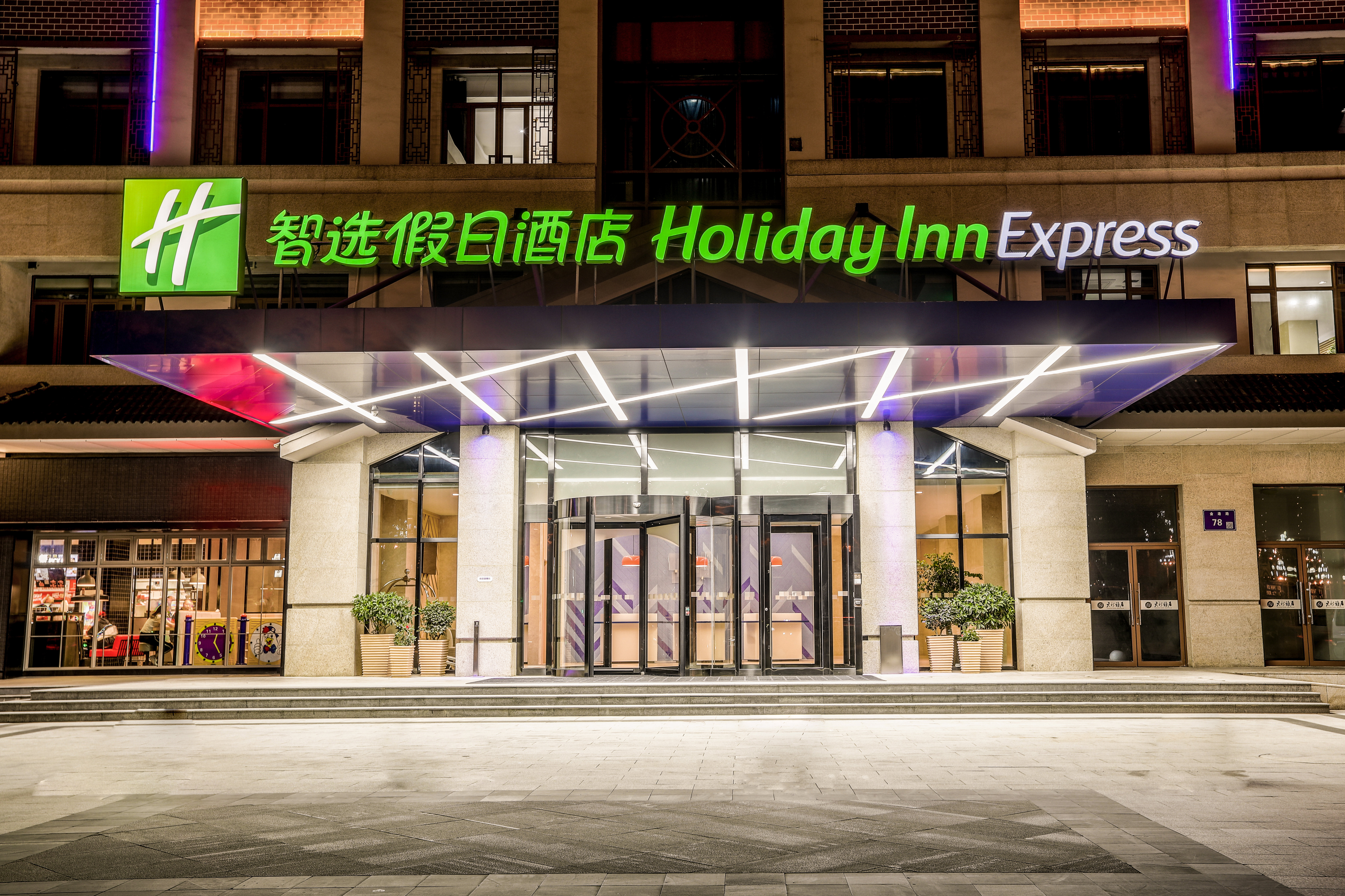 holiday inn express zhangjiagang free trade zone an ihg hotel