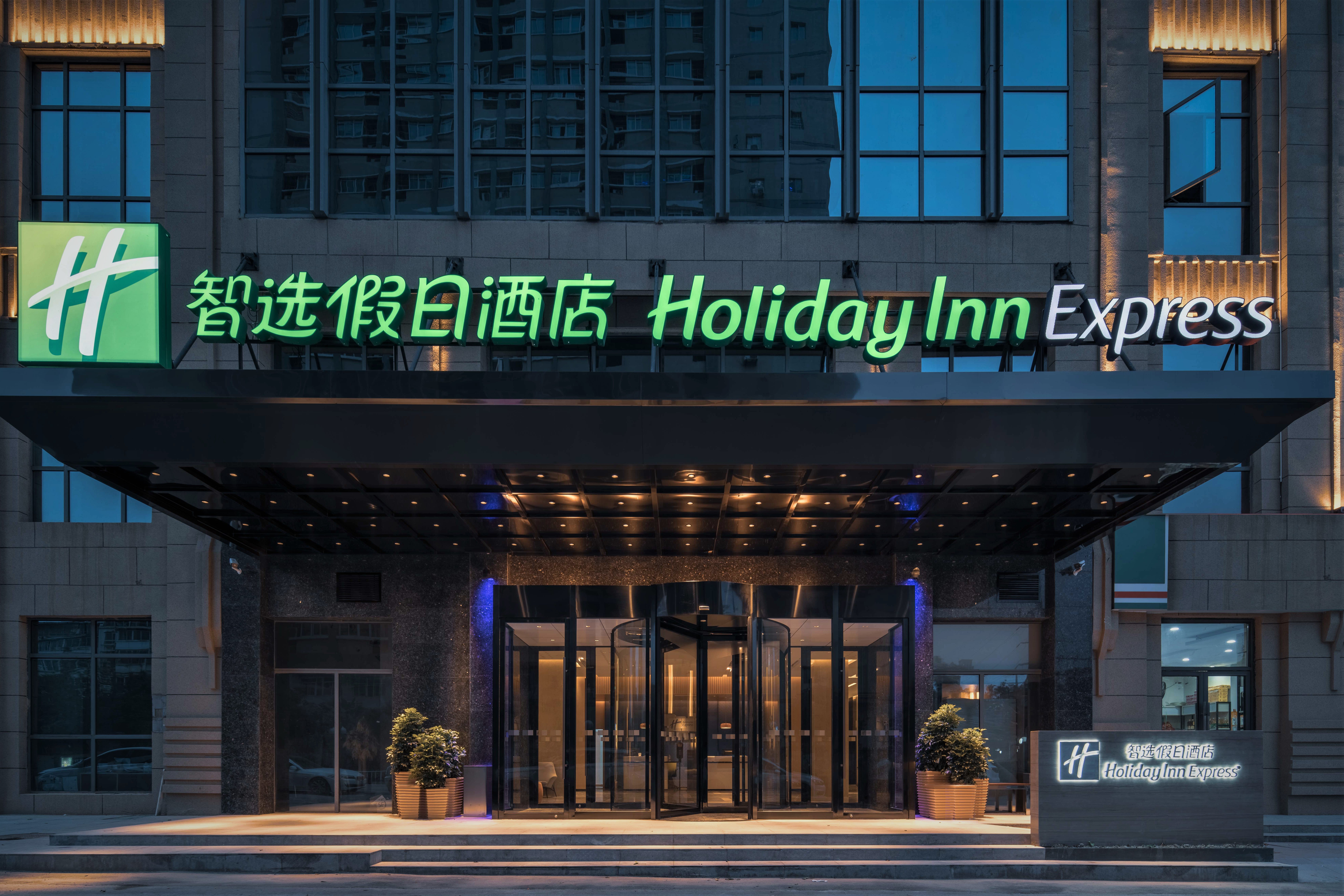 holiday inn express huaibei city center an ihg hotel
