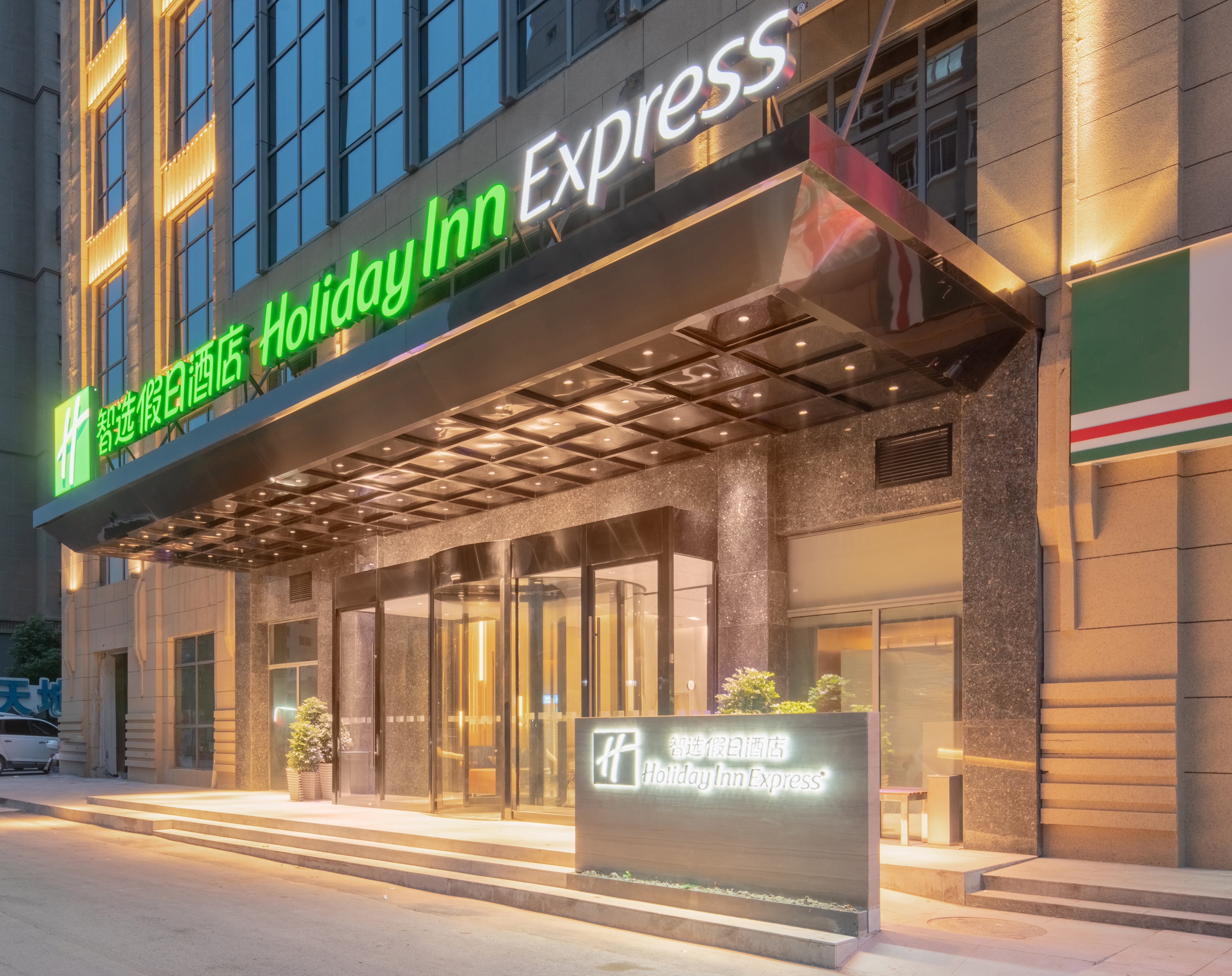 holiday inn express huaibei city center an ihg hotel