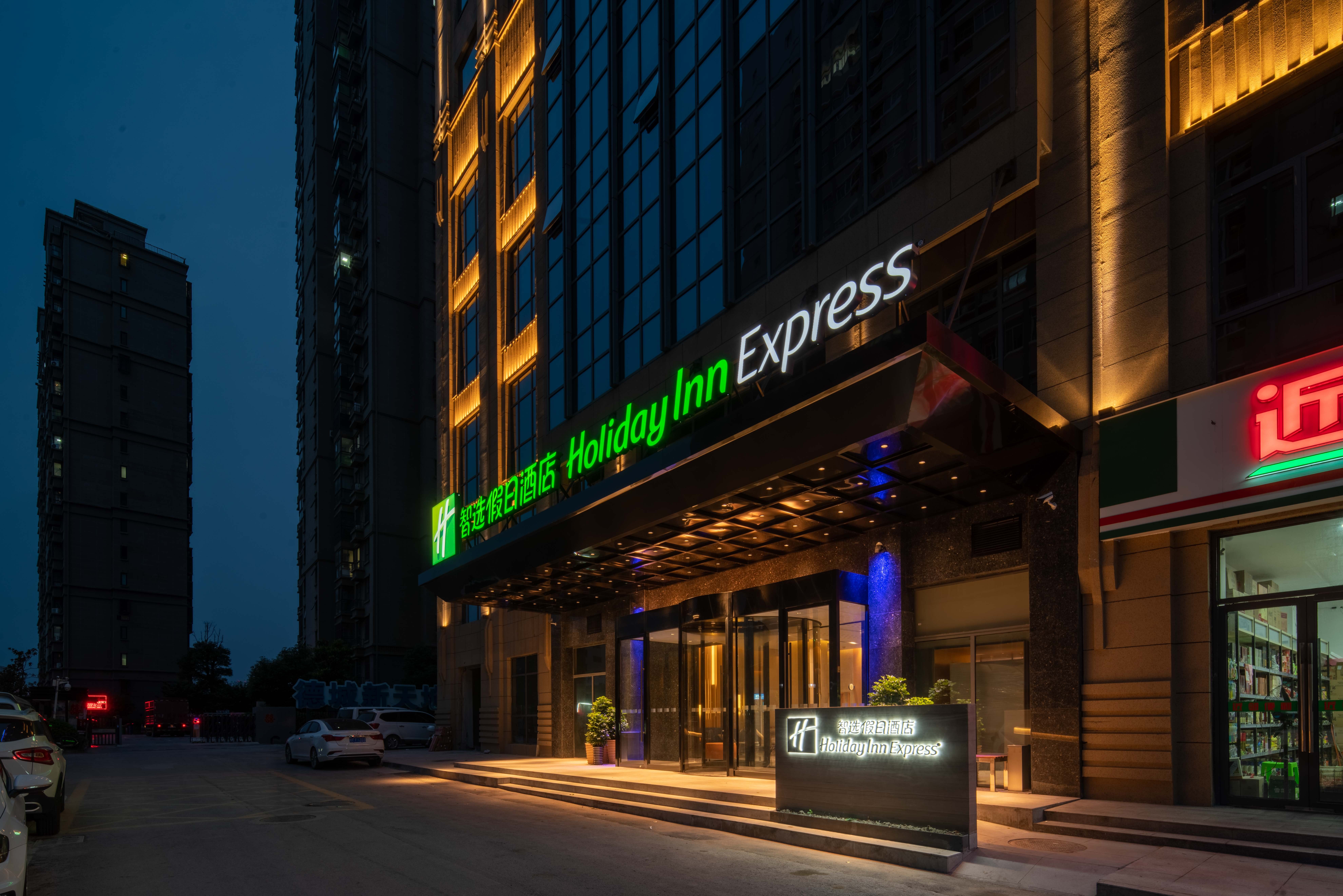 holiday inn express huaibei city center an ihg hotel