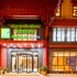 holiday inn express litang