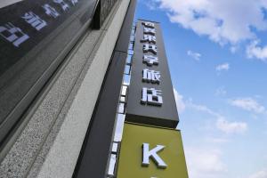 kiwi share hotel zhongli station branch hostel