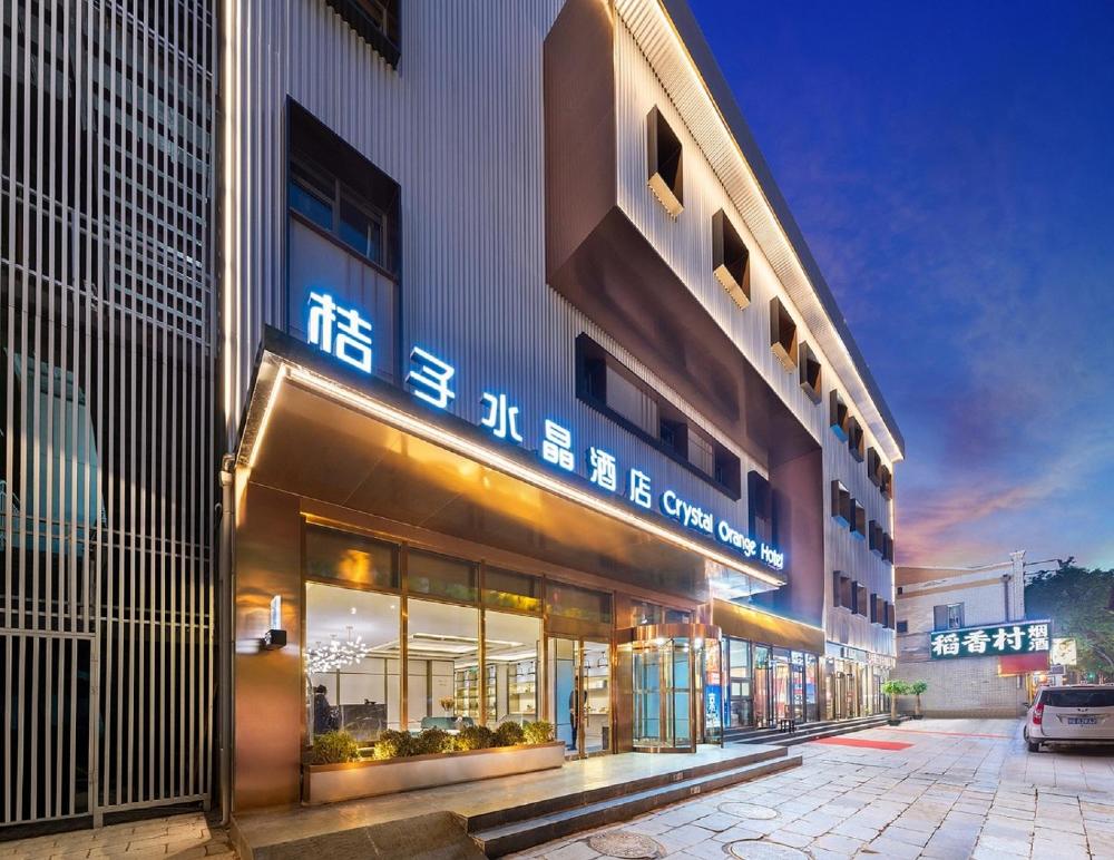 crystal orange hotel wangfujing street