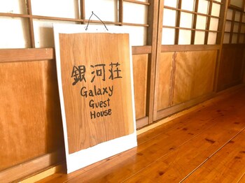 galaxy guest house