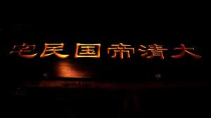 qing dynasty house