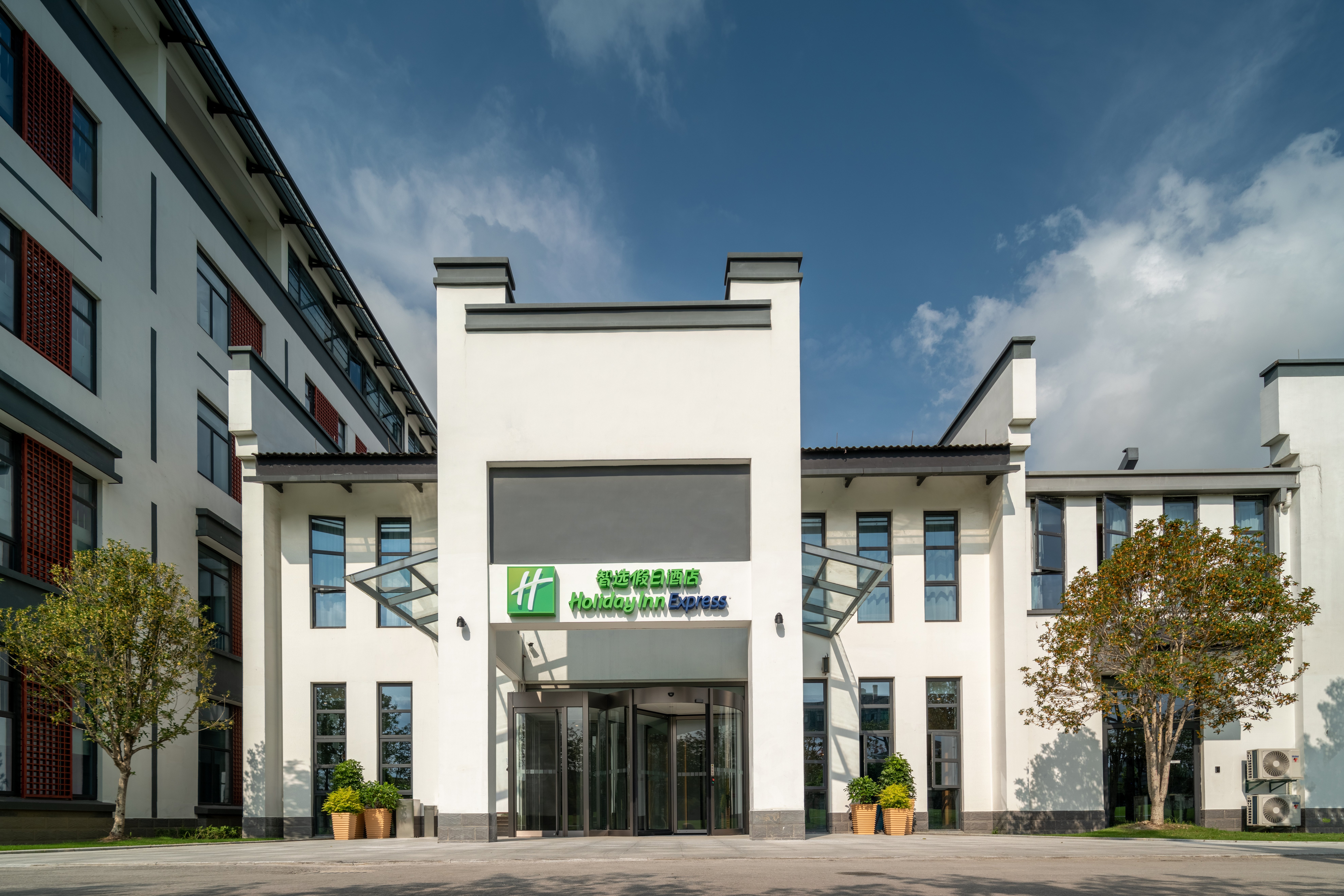 holiday inn express pinghu an ihg hotel