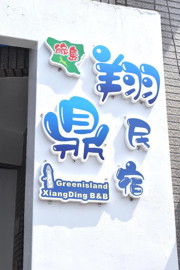 greenisland xd bandb