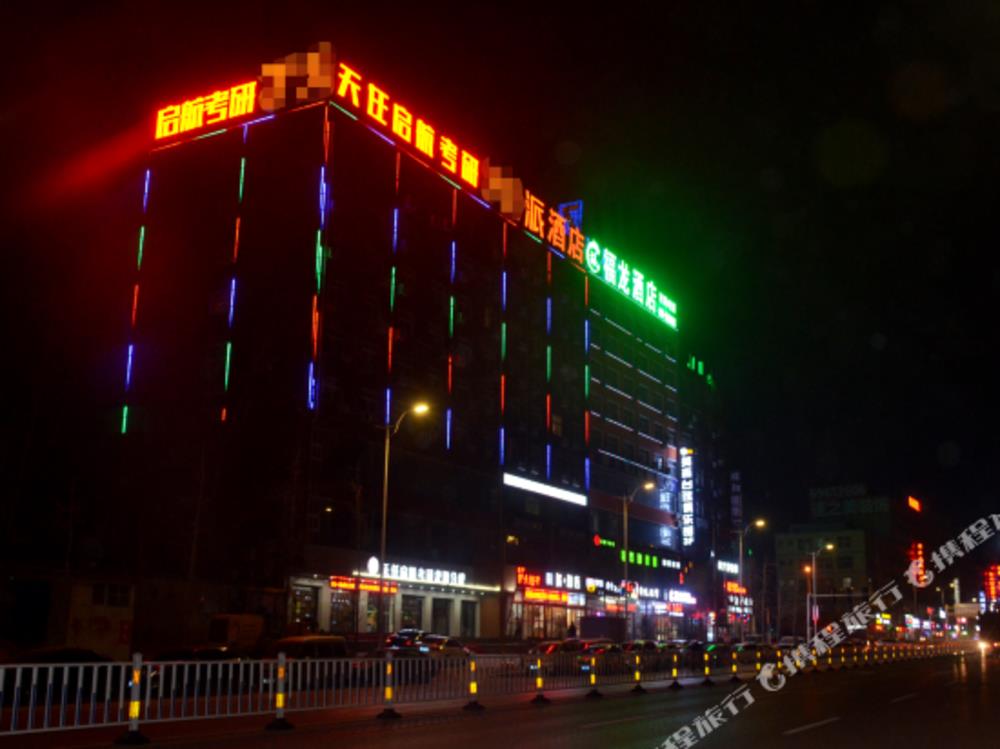 pai hotel xinzheng longhu school of engineering