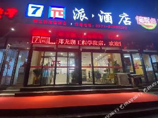 pai hotel xinzheng longhu school of engineering
