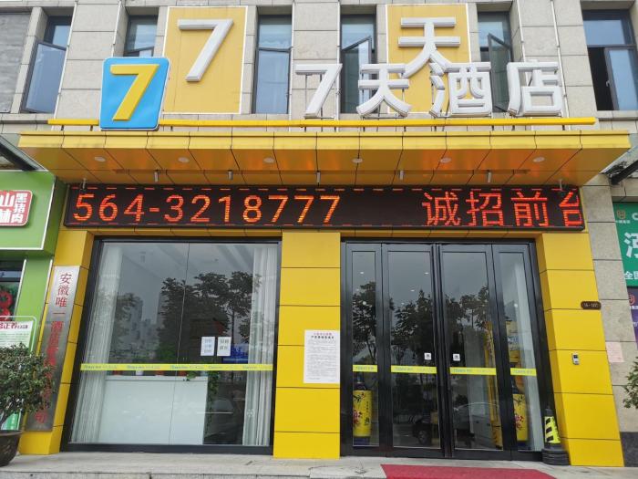 7days inn luan wanda plaza branch