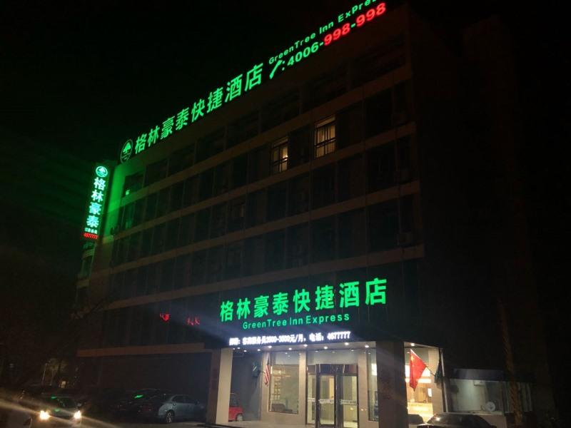greentree inn heze shan county huxi south road exp