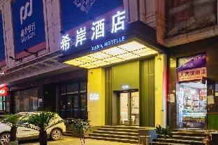 xana hotelle wuhan lingjiao lake wanda plaza branch