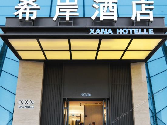 xana hotelle wuhan lingjiao lake wanda plaza branch