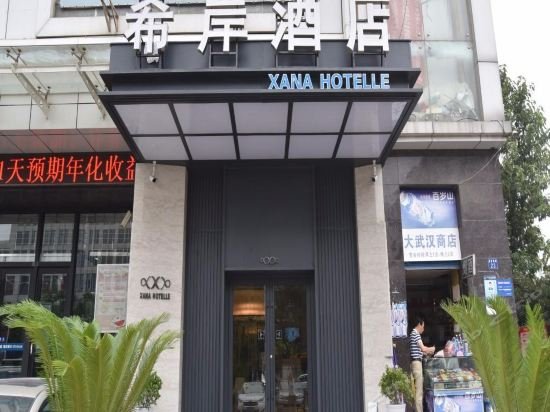 xana hotelle wuhan lingjiao lake wanda plaza branch