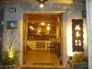 jiufen shijia guest house