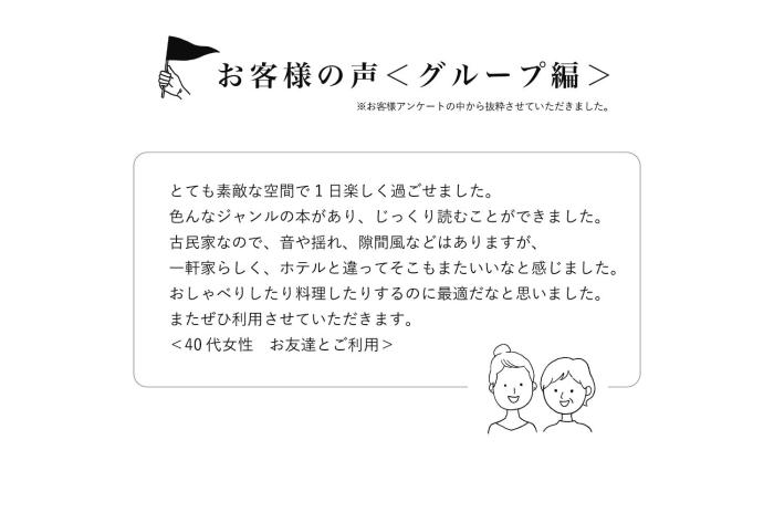 intro tamagawa