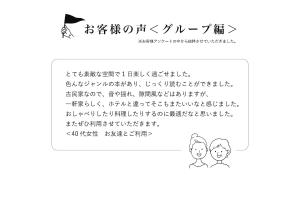 intro tamagawa