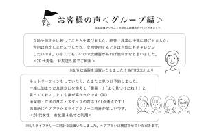 intro tamagawa