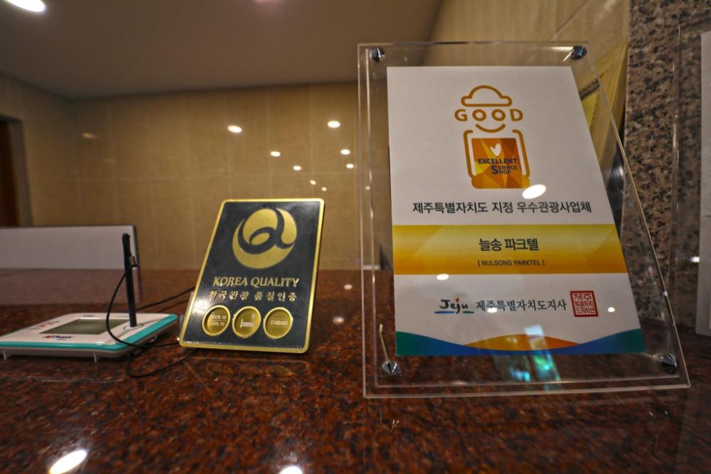 goodstay nulsong parktel