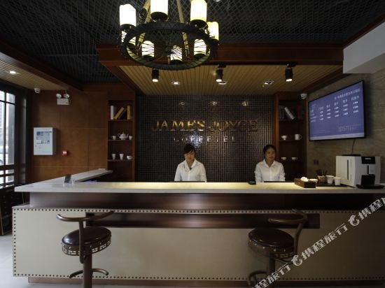 james joyce coffetel bengbu yintai city branch
