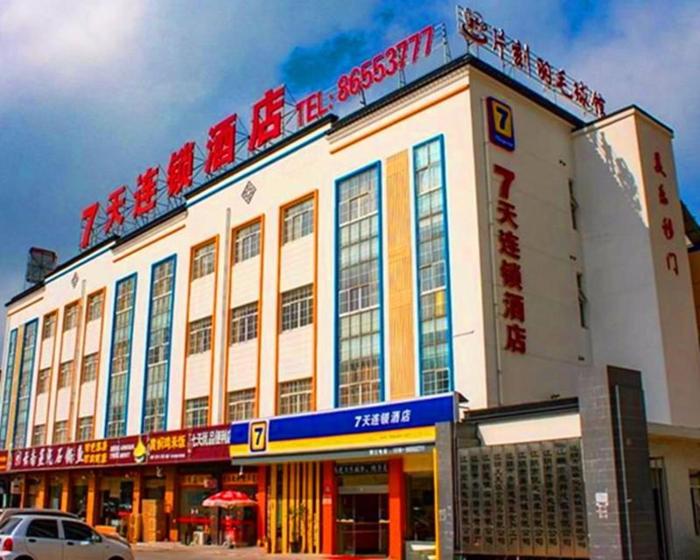 7days inn jiangyin xicheng road qingyang
